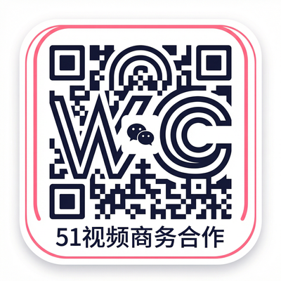 茄子视频商务二维码